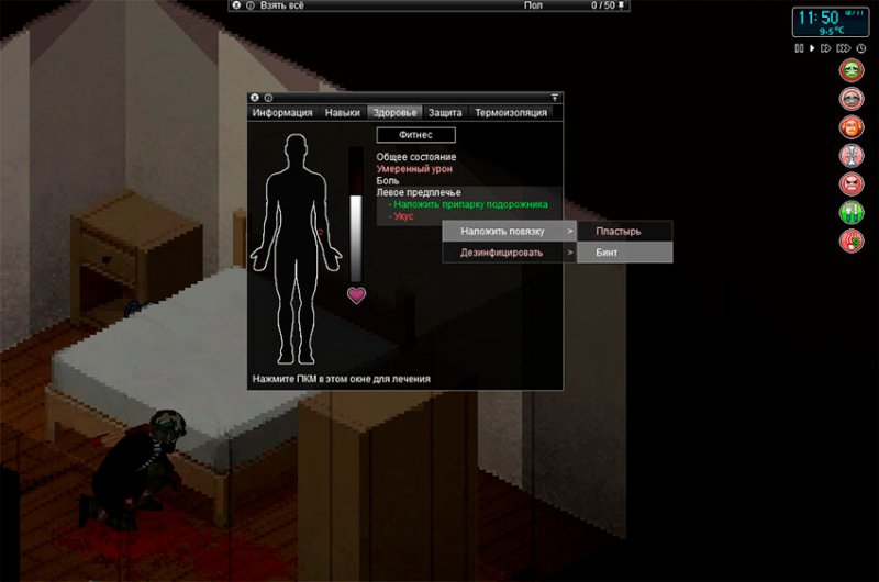 Project Zomboid how to heal 1