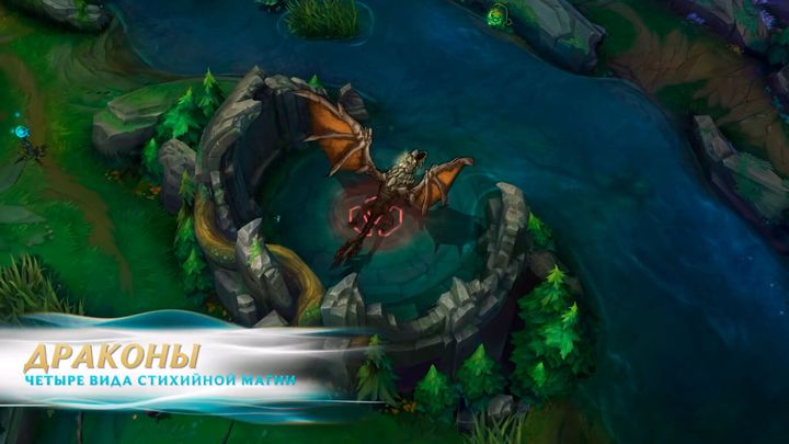 Dragons League of Legends: Wild Rift