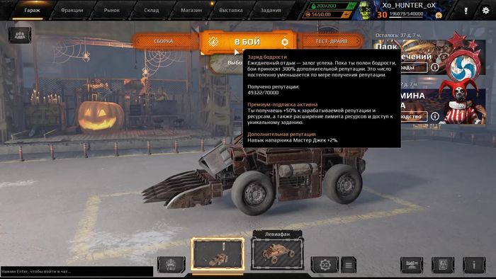 Crossout's pep boost
