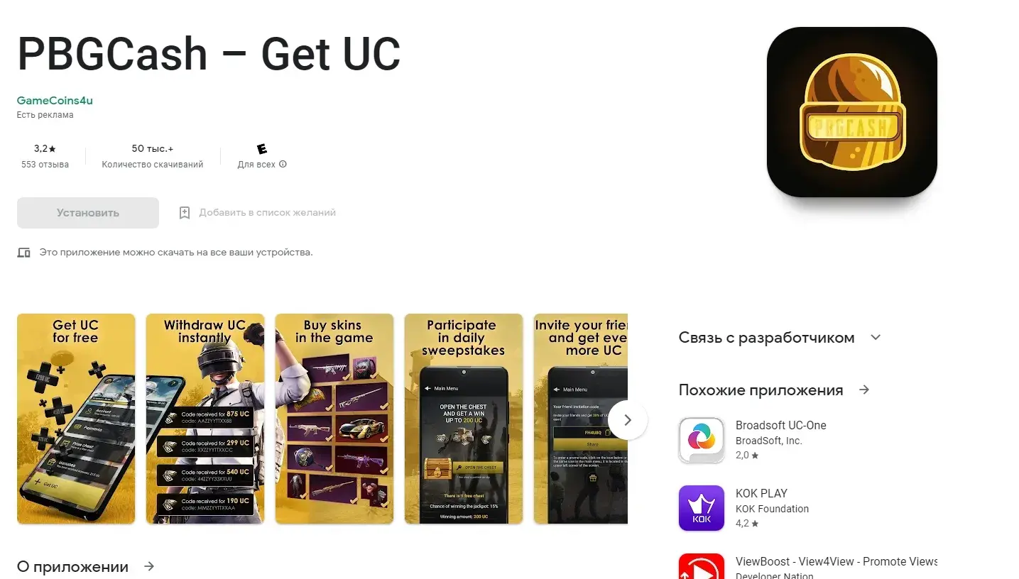 Download PBGCash - Get UC