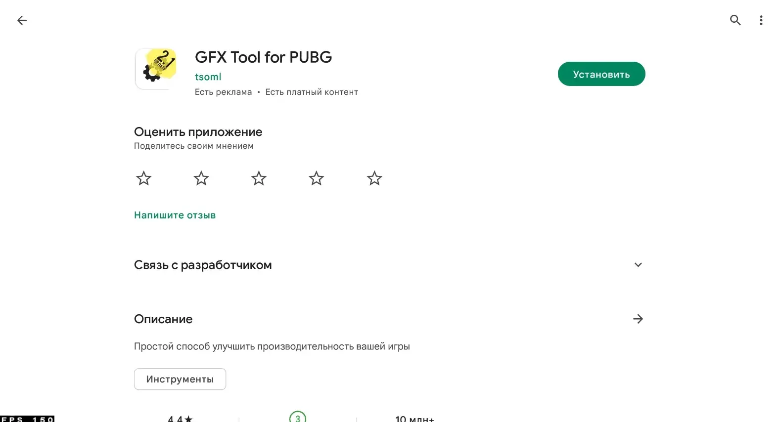 Download GFX Tool
