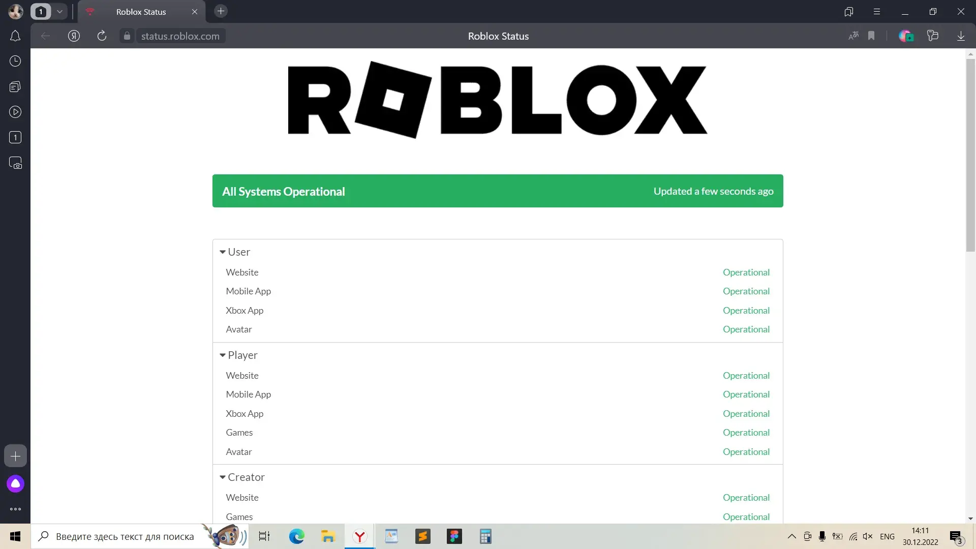 Status der Server auf status.roblox.com