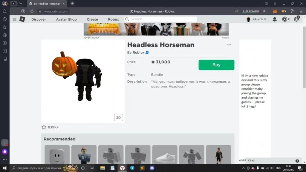 Headless Horseman Skin in Roblox