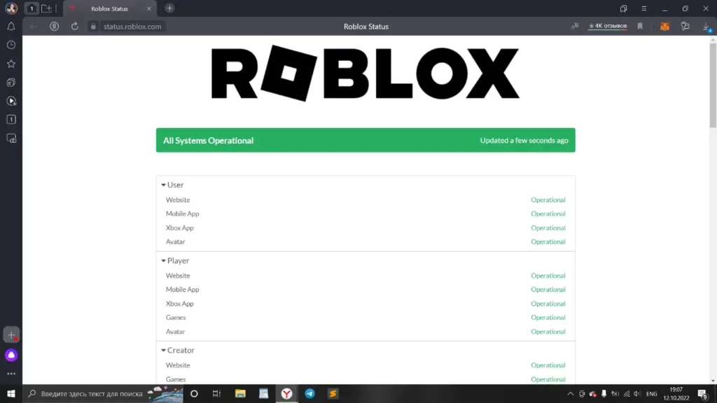 Überprüfe roblox-Server