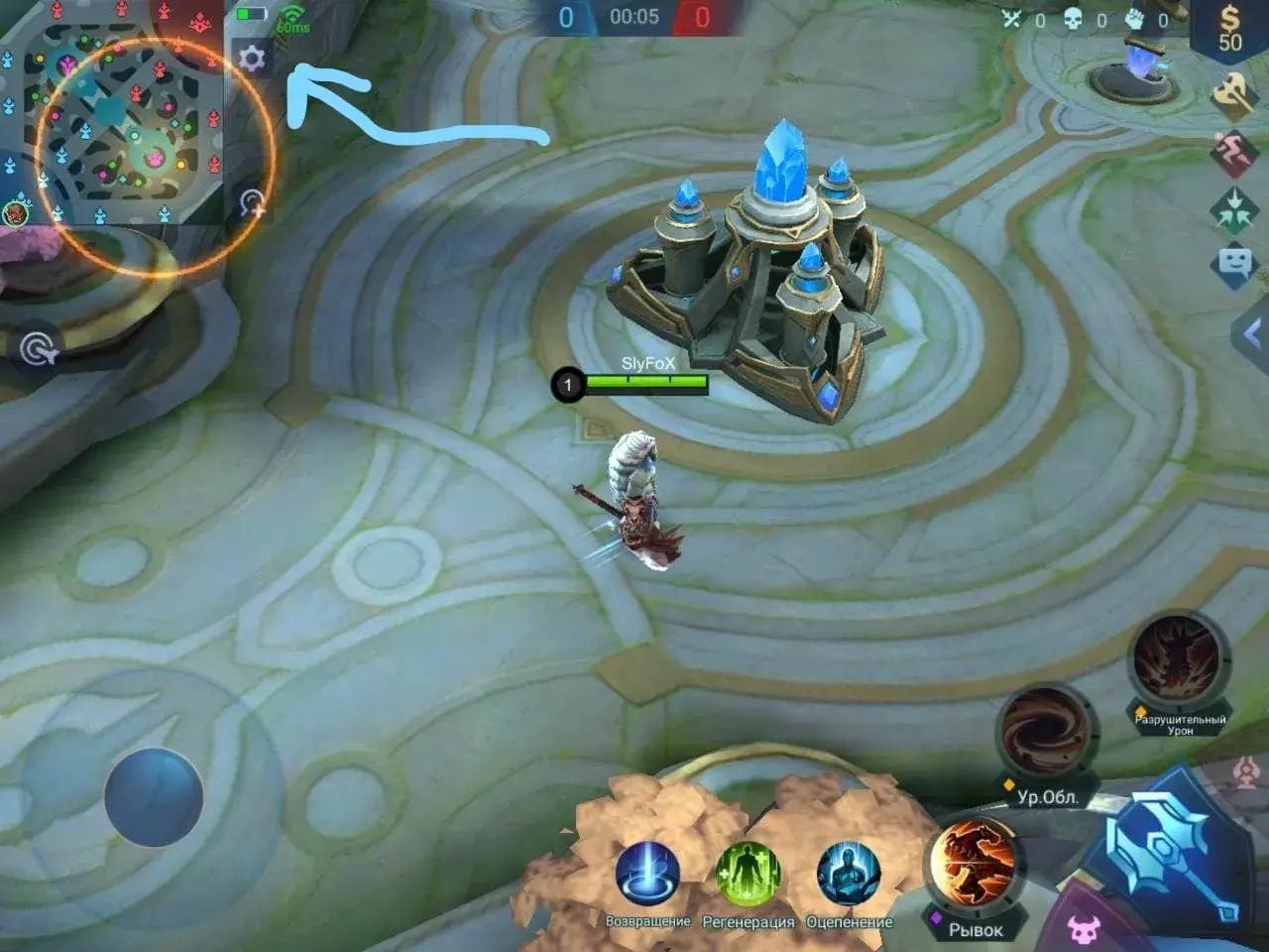 Speed Mode in Mobile Legends