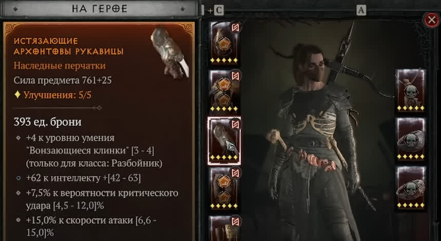 Beste Rüstung für einen Geächteten in Diablo 4