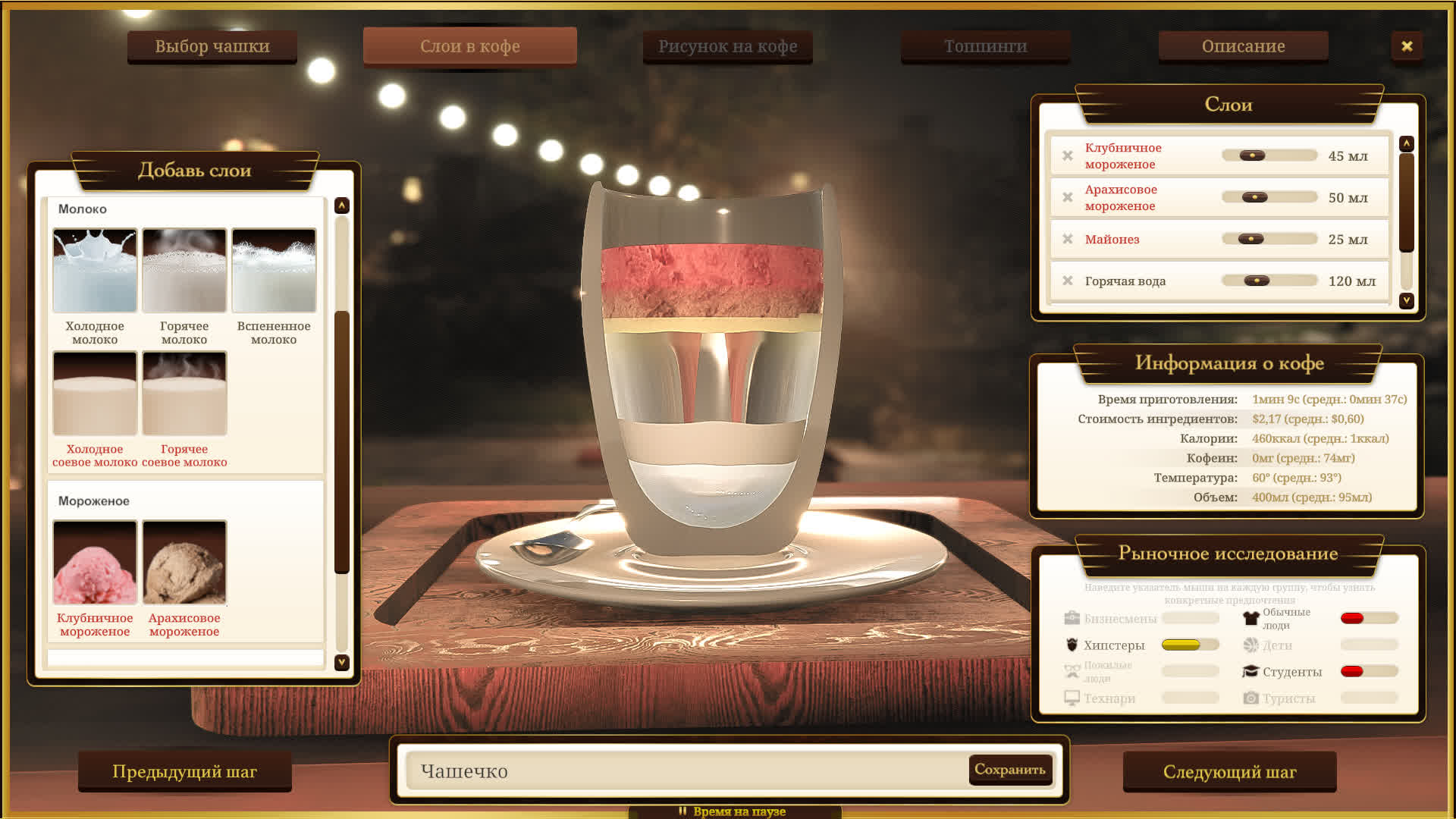 Espresso Tycoon review