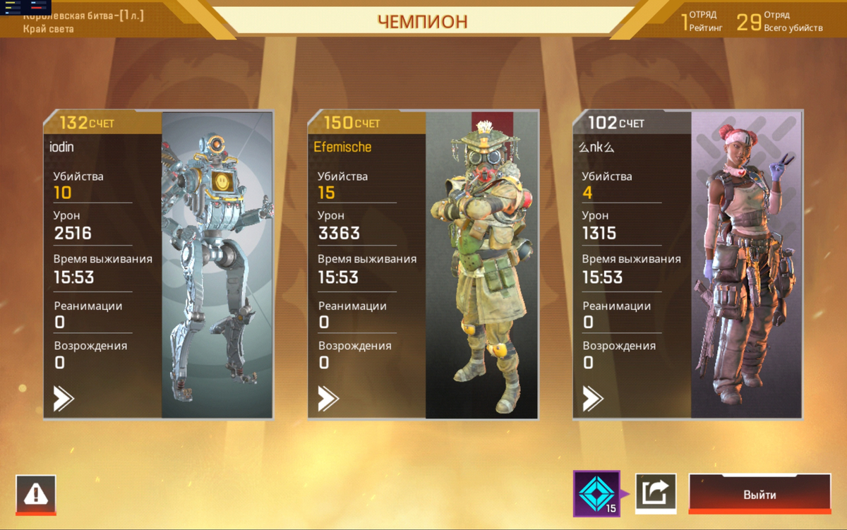 Apex Legends Mobile review - like on PC, but always with you!