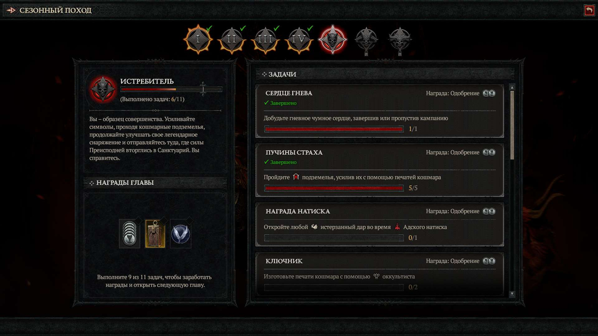 Impressionen aus der ersten Saison von Diablo IV