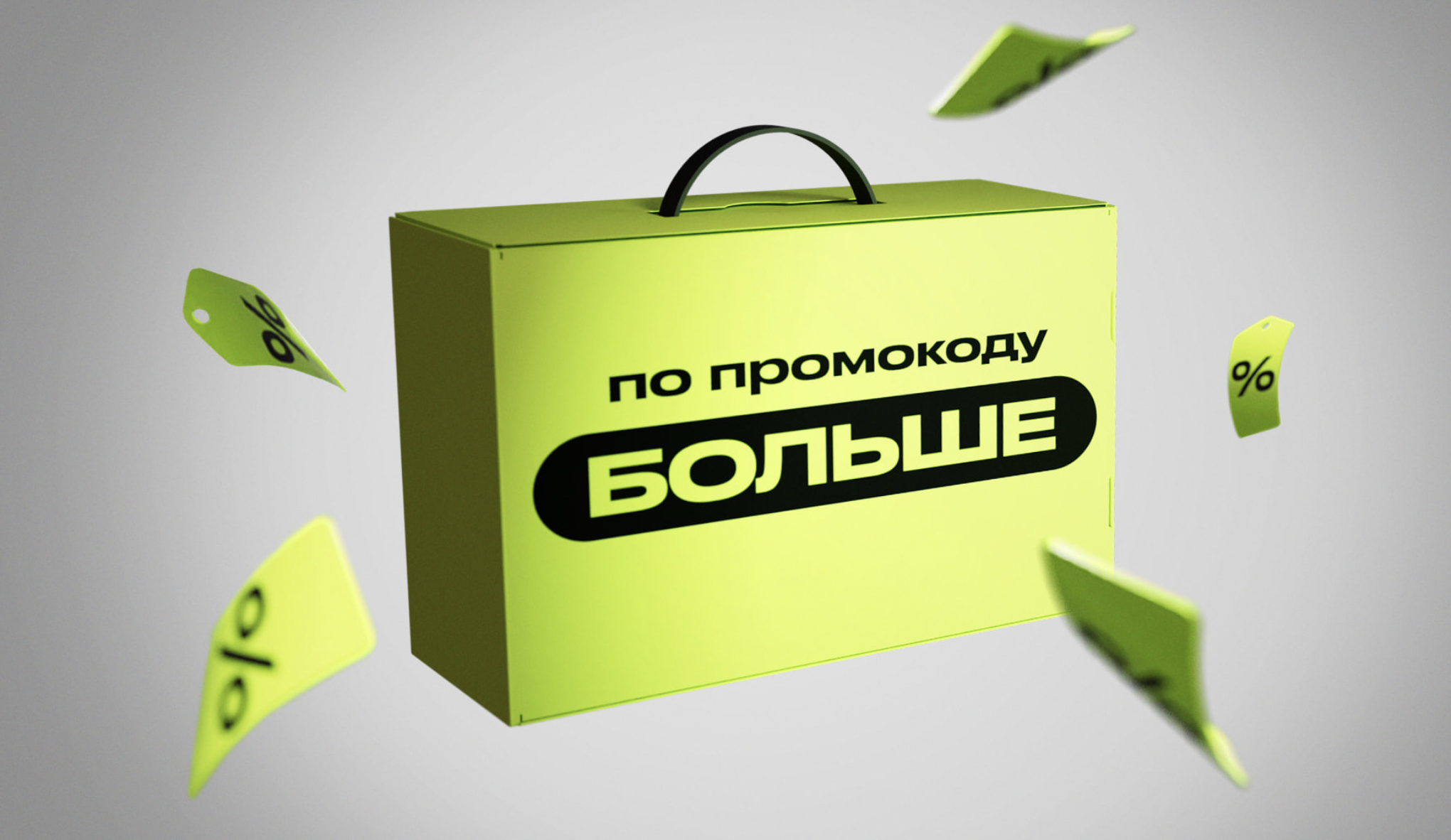 Промокоды и скидки в интернет-магазинах Беларуси: как покупать выгодно и экономить реально