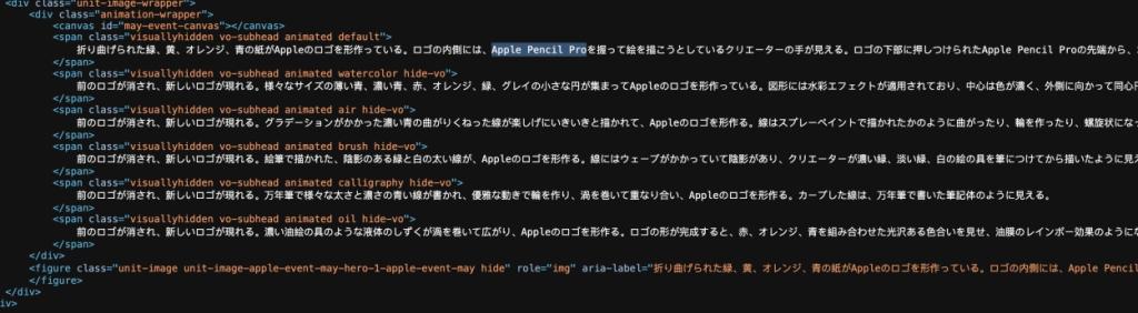 Упоминания Apple Pencil Pro на официальном сайте Apple для Японии.